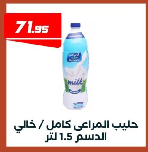 available at عرفة ماركت in Egypt - القاهرة