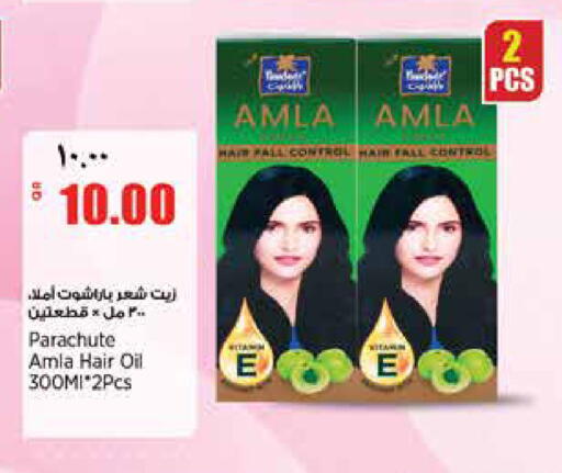 available at سوبر ماركت الهندي الجديد in قطر - أم صلال