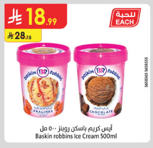 available at الدانوب in مملكة العربية السعودية, السعودية, سعودية - الخرج