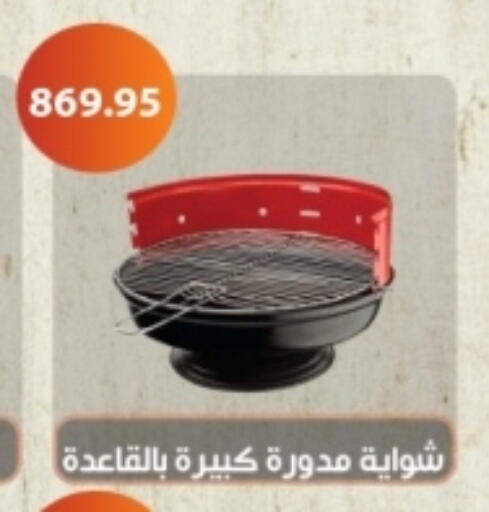 available at Othaim Market   in Egypt - Cairo