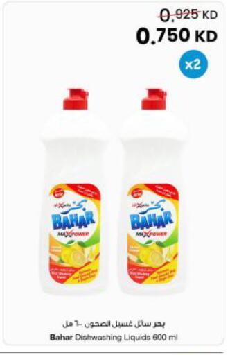 available at The Sultan Center in Kuwait - Kuwait City