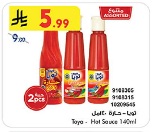 available at Bin Dawood in KSA, Saudi Arabia, Saudi - Medina