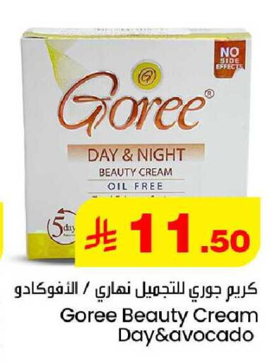 Avocado available at We One Shopping Center in KSA, Saudi Arabia, Saudi - Al Khobar