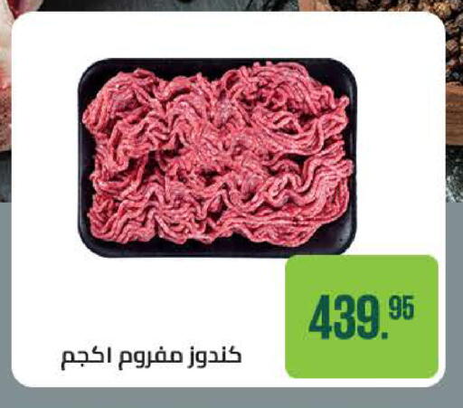 available at سعودي سوبرماركت in Egypt - القاهرة
