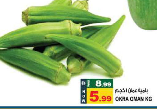 Okra from Oman available at هاشم هايبرماركت in الإمارات العربية المتحدة , الامارات - الشارقة / عجمان