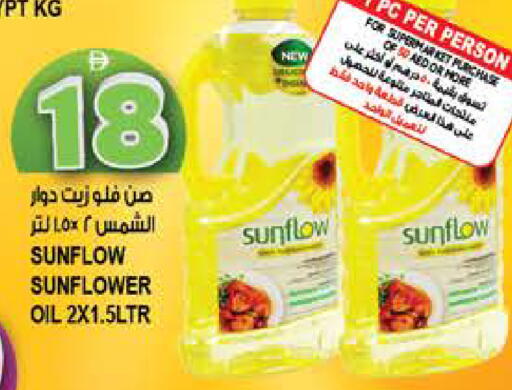 available at هاشم هايبرماركت in الإمارات العربية المتحدة , الامارات - الشارقة / عجمان