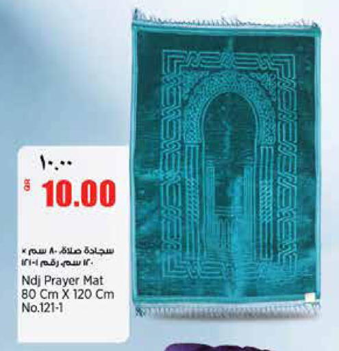 available at ريتيل مارت in قطر - الدوحة