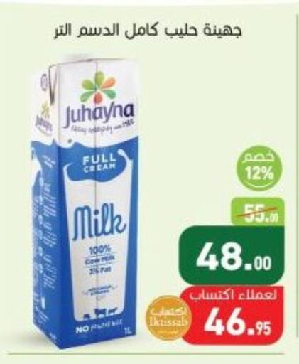 available at أسواق العثيم in Egypt - القاهرة