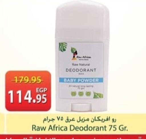 available at سبينس in Egypt - القاهرة