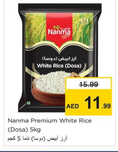 available at نستو هايبرماركت in الإمارات العربية المتحدة , الامارات - دبي