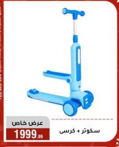 available at المرشدي in Egypt - القاهرة