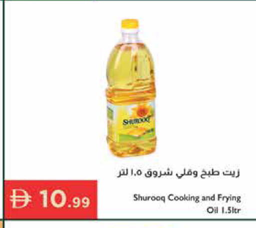available at إسطنبول سوبرماركت in الإمارات العربية المتحدة , الامارات - أبو ظبي