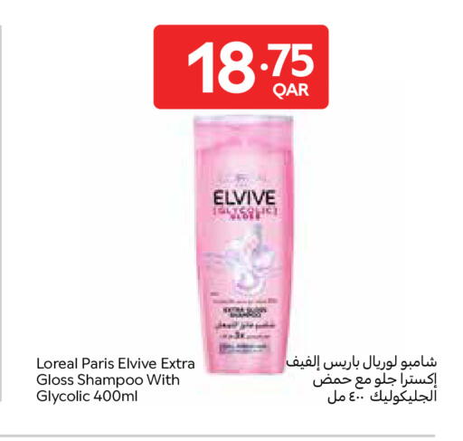 available at Carrefour in Qatar - Al-Shahaniya
