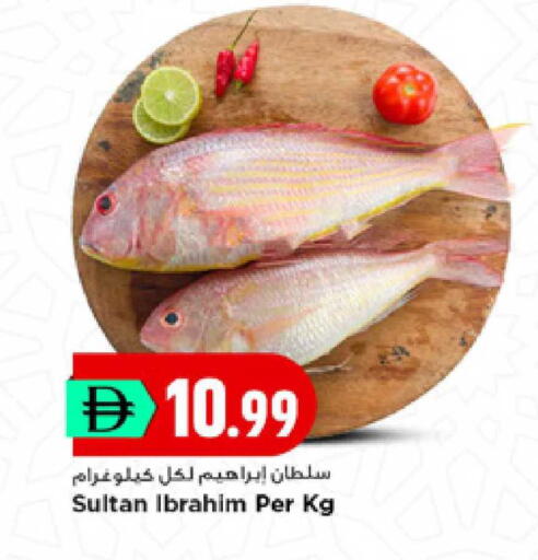 available at New Mart Hypermarket in UAE - Sharjah / Ajman