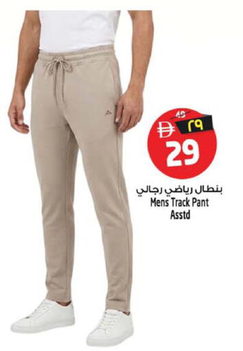 available at سفاري هايبر ماركت in الإمارات العربية المتحدة , الامارات - رَأْس ٱلْخَيْمَة