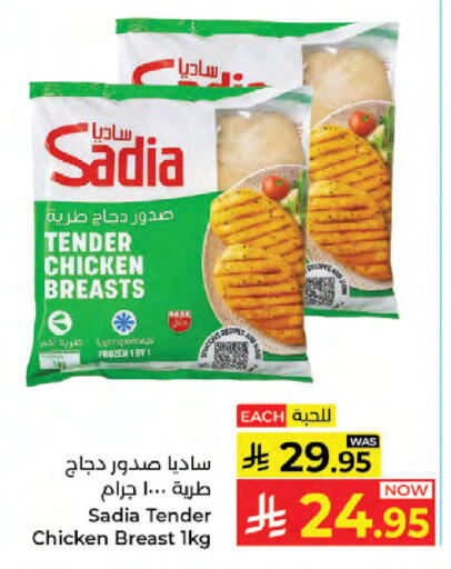 available at Kabayan Hypermarket in KSA, Saudi Arabia, Saudi - Jeddah