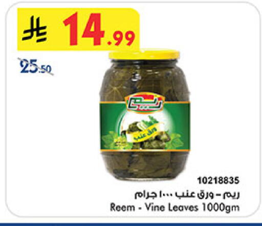 available at Bin Dawood in KSA, Saudi Arabia, Saudi - Medina