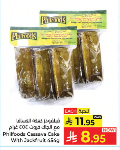 Jackfruit Cassava available at Kabayan Hypermarket in KSA, Saudi Arabia, Saudi - Jeddah