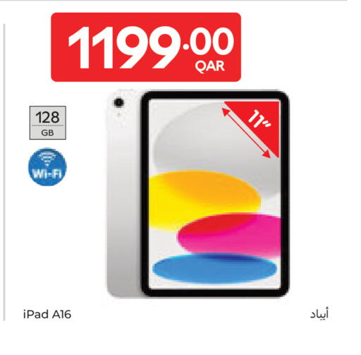 available at كارفور in قطر - الدوحة