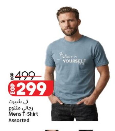 available at لولو هايبرماركت in Egypt - القاهرة