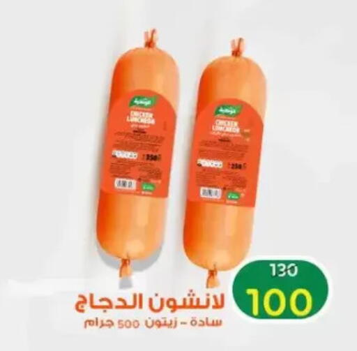 available at Wekalet Elmansoura - Dakahlia  in Egypt - Cairo