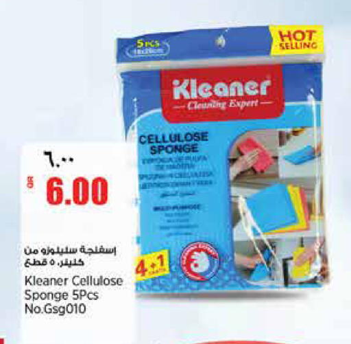 available at ريتيل مارت in قطر - الدوحة