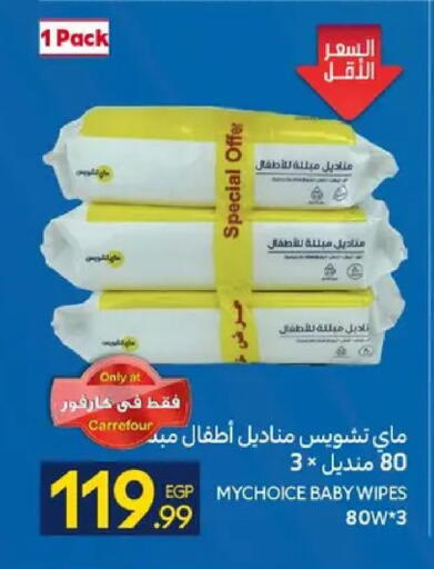 available at كارفور in Egypt - القاهرة