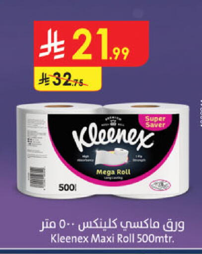 available at الدانوب in مملكة العربية السعودية, السعودية, سعودية - الخرج