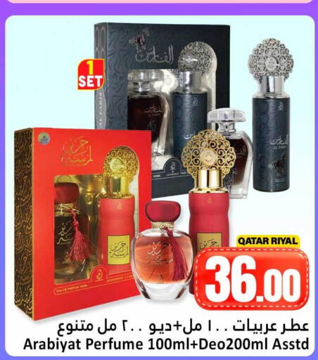 available at دانة هايبرماركت in قطر - الشحانية