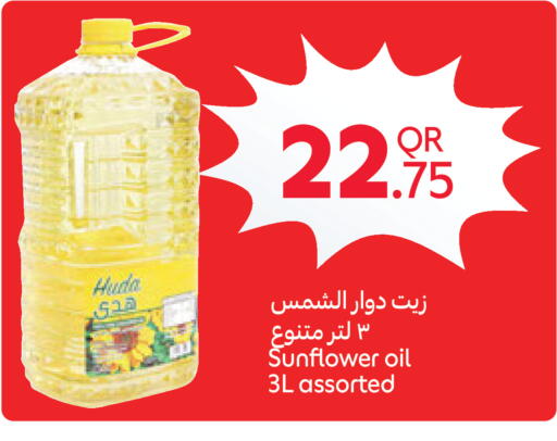 available at كارفور in قطر - الضعاين