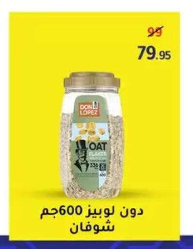 available at وكالة المنصورة - الدقهلية‎ in Egypt - القاهرة