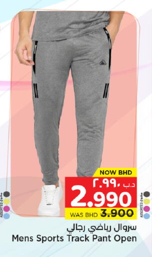 available at NESTO  in Bahrain