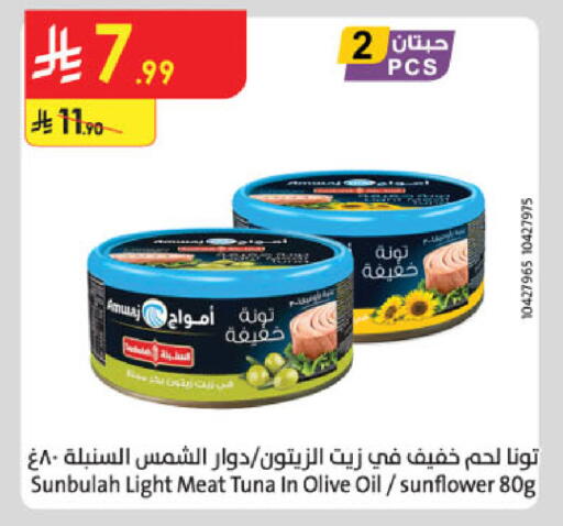 available at الدانوب in مملكة العربية السعودية, السعودية, سعودية - الخرج