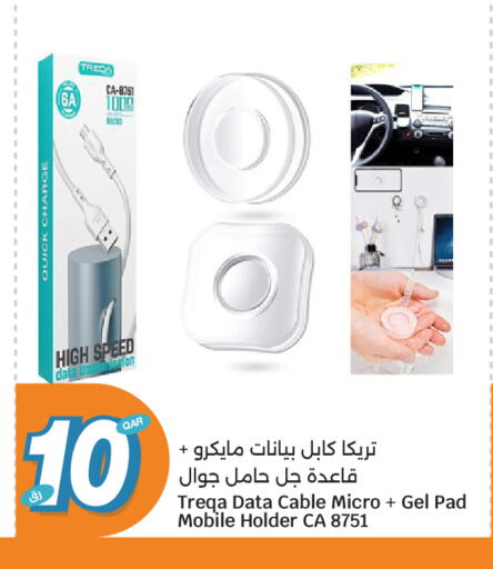 available at سيتي هايبرماركت in قطر - الوكرة