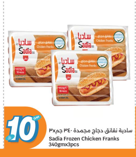 available at سيتي هايبرماركت in قطر - الدوحة