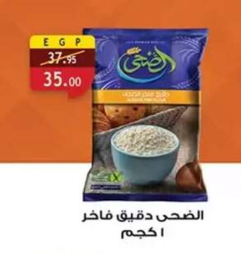available at Al Rayah Market   in Egypt - Cairo