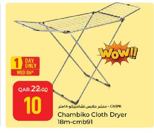 available at Paris Hypermarket in Qatar - Al-Shahaniya