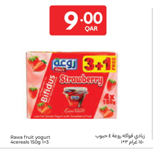 available at كارفور in قطر - الشمال