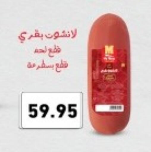 available at أسواق العثيم in Egypt - القاهرة