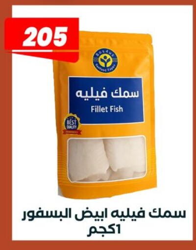 available at عرفة ماركت in Egypt - القاهرة