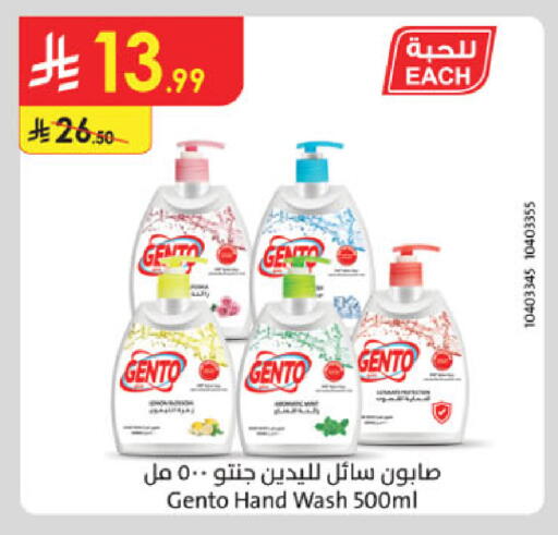 available at الدانوب in مملكة العربية السعودية, السعودية, سعودية - جدة