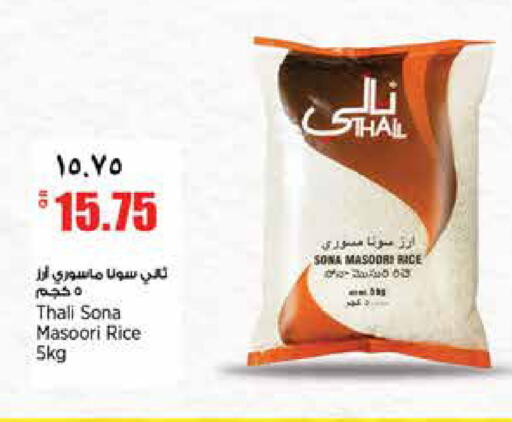 available at ريتيل مارت in قطر - الدوحة