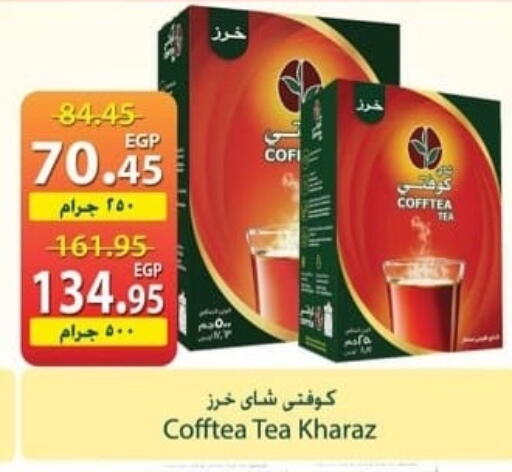 available at سبينس in Egypt - القاهرة