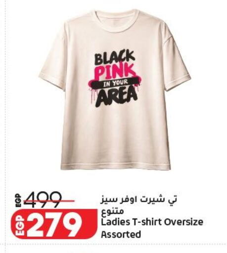 available at لولو هايبرماركت in Egypt - القاهرة
