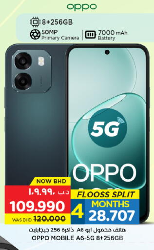 available at NESTO  in Bahrain