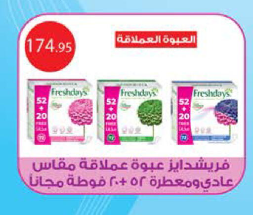available at سعودي سوبرماركت in Egypt - القاهرة