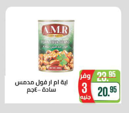 available at سعودي سوبرماركت in Egypt - القاهرة