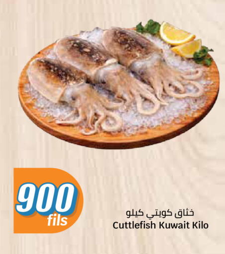 available at City Hypermarket in Kuwait - Kuwait City