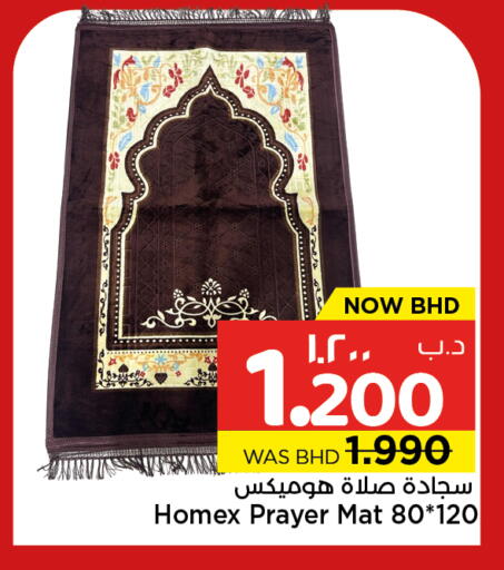 available at نستو in البحرين