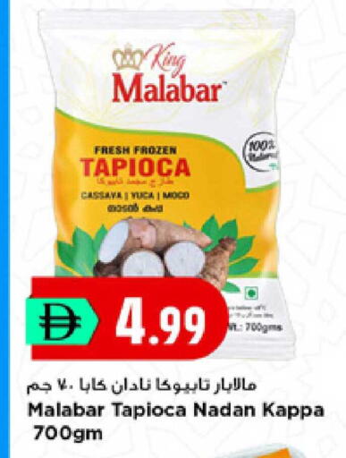 available at New Mart Hypermarket in UAE - Sharjah / Ajman